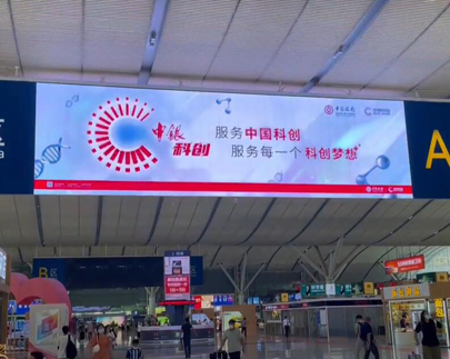 Raymai Flexible LED Screen In China Shenzhen North Railway Station				